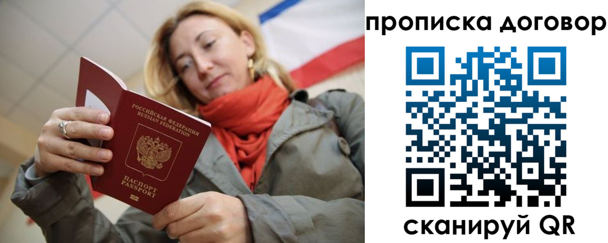 прописка иностранных граждан в Семилуках