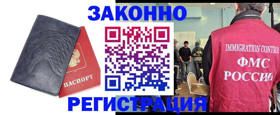 прописка паспорт в Семилуках