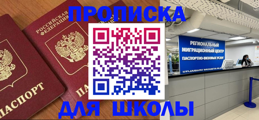 временная регистрация собственник в Семилуках