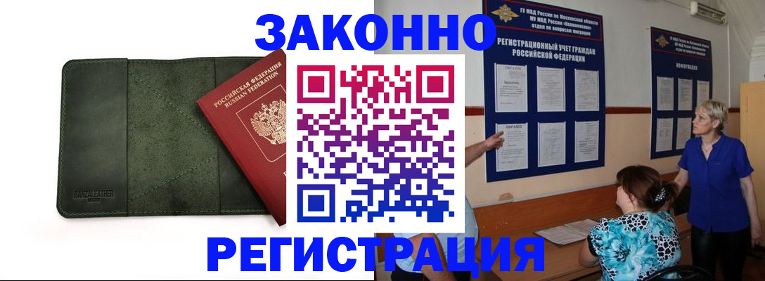 прописка для кредита в Семилуках