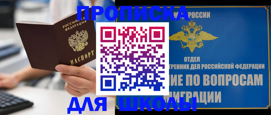 прописка в Семилуках