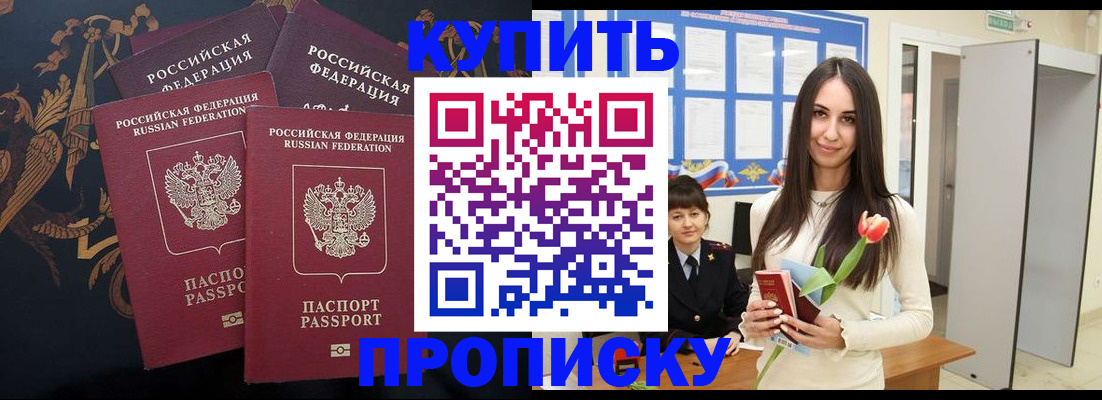 прописка гарантия в Семилуках