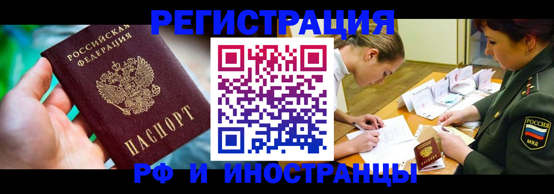 прописка в квартире в Семилуках